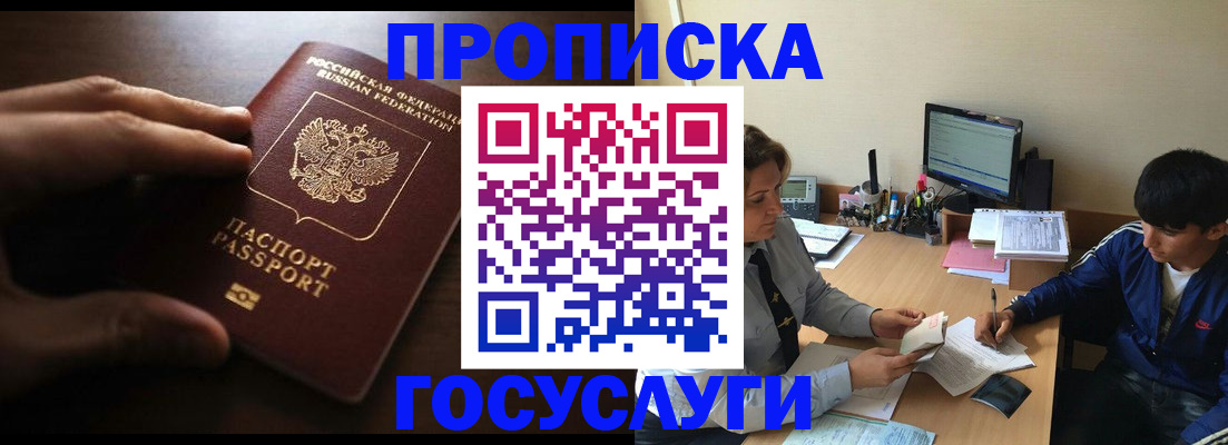 миграционный учет в Королёве